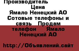 Samsung Galaxy s8  › Производитель ­ Samsing Galaxy s8  › Цена ­ 42 000 - Ямало-Ненецкий АО Сотовые телефоны и связь » Продам телефон   . Ямало-Ненецкий АО